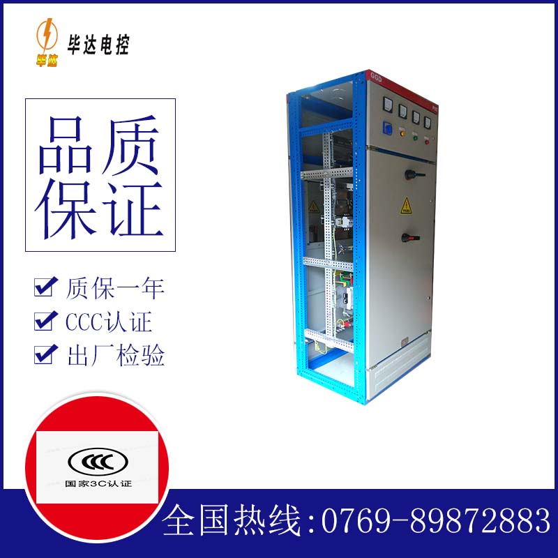 长宁GGD固定式开关柜